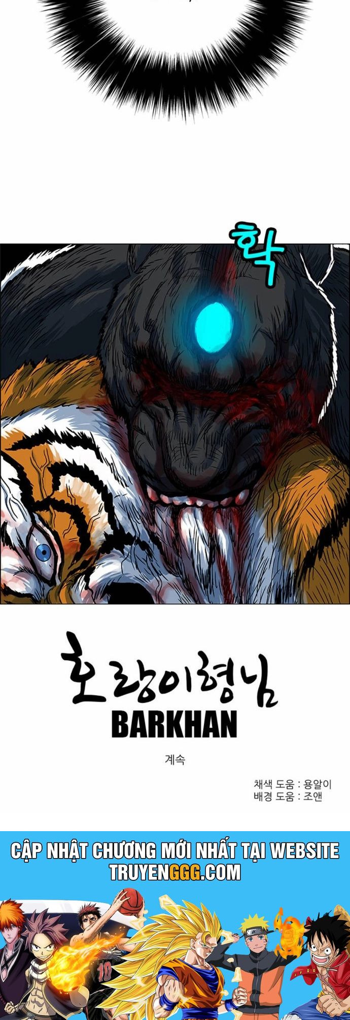 Anh Trai Tôi Là Hổ Chapter 69 - Trang 2