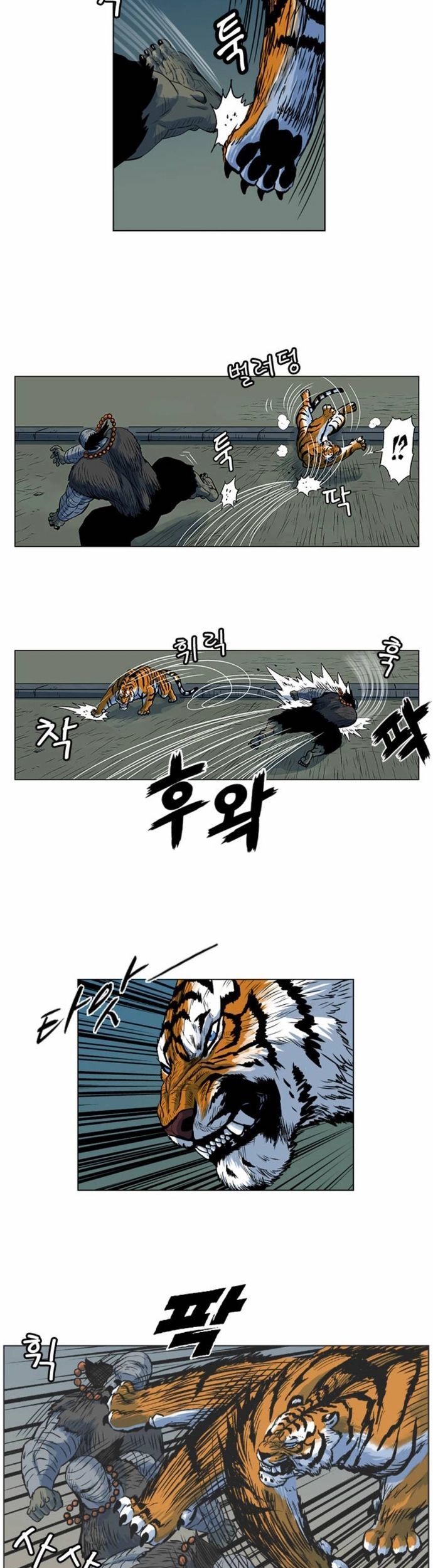 Anh Trai Tôi Là Hổ Chapter 69 - Trang 2