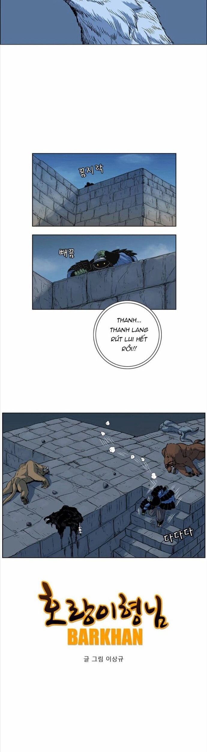 Anh Trai Tôi Là Hổ Chapter 70 - Trang 2