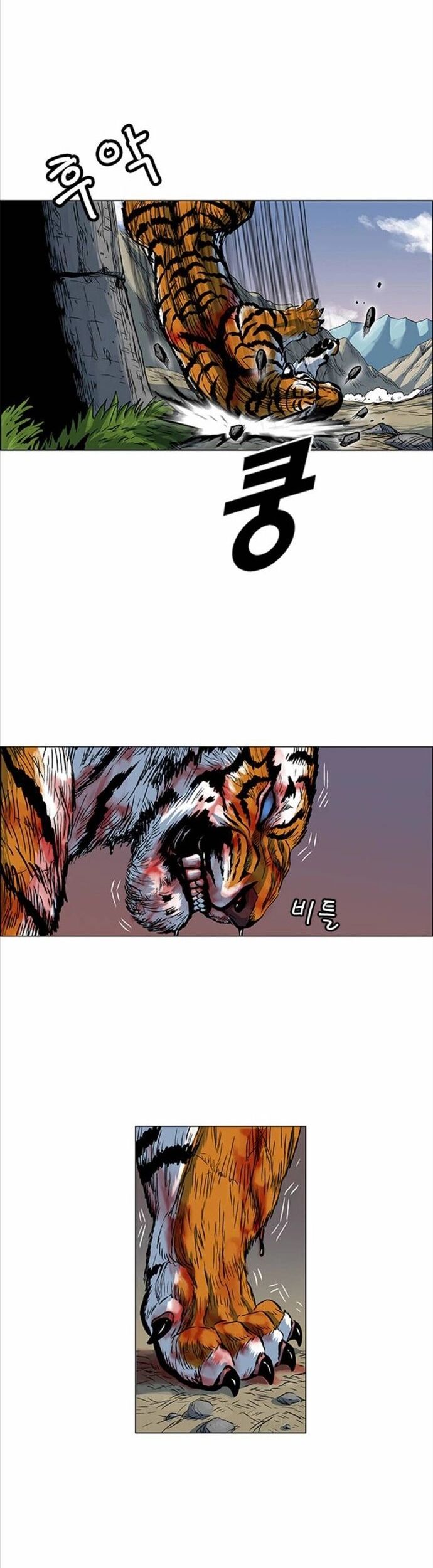 Anh Trai Tôi Là Hổ Chapter 72 - Trang 2