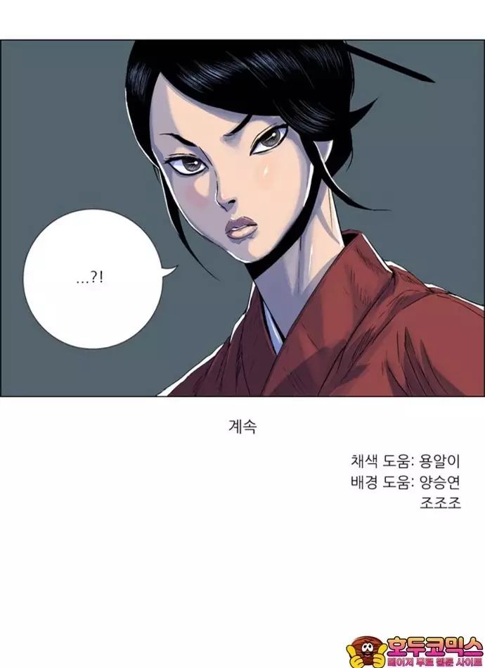 Anh Trai Tôi Là Hổ Chapter 94 - Trang 2