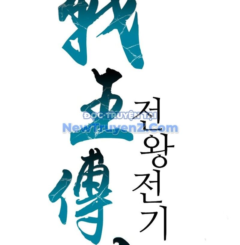 Hồi Ức Của Chiến Thần Chapter 208 - Trang 2