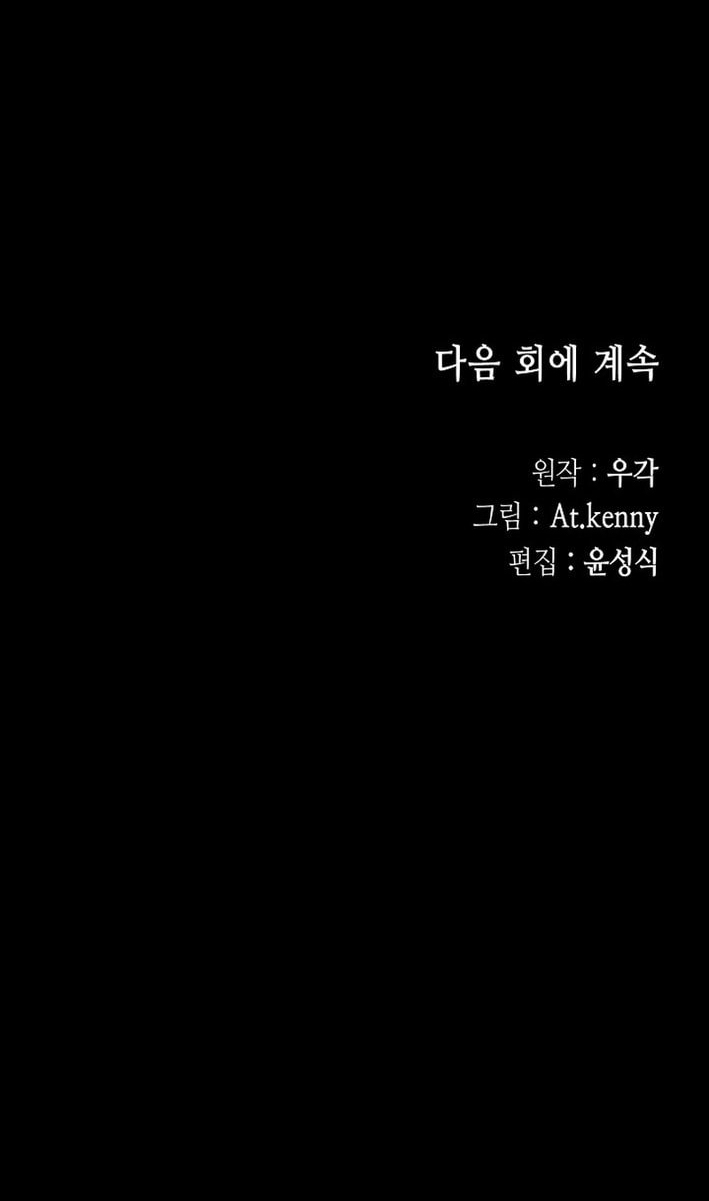 Hồi Ức Của Chiến Thần Chapter 222 - Trang 2