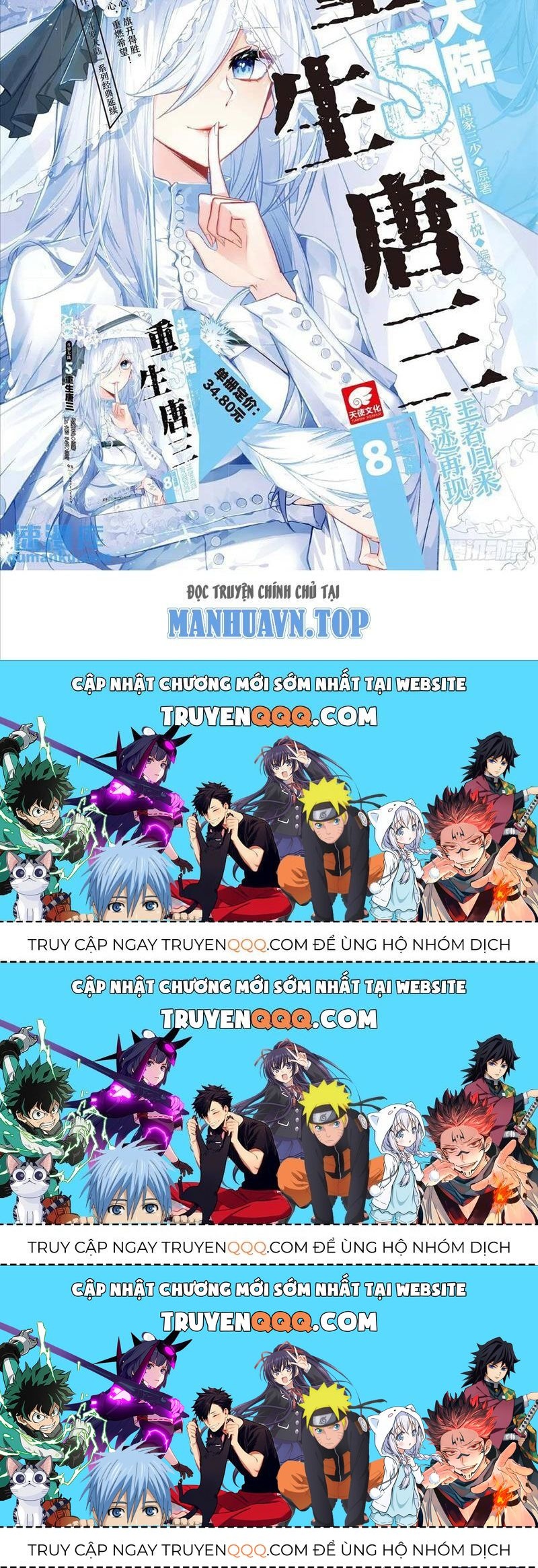 Long Vương Truyền Thuyết Chapter 372.6 - Trang 2