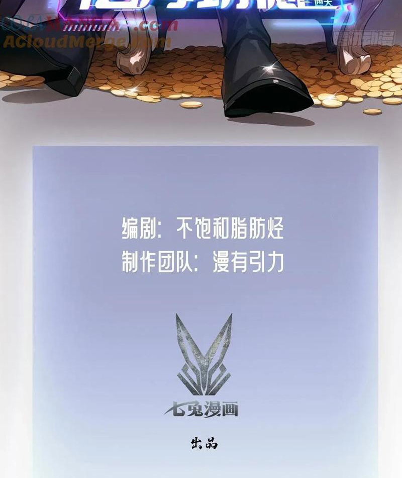 Trò Chơi Quỷ Dị: Ta Dựa Vào Vô Số Công Đức Khắc Thông Quan Chapter 137 - Trang 2