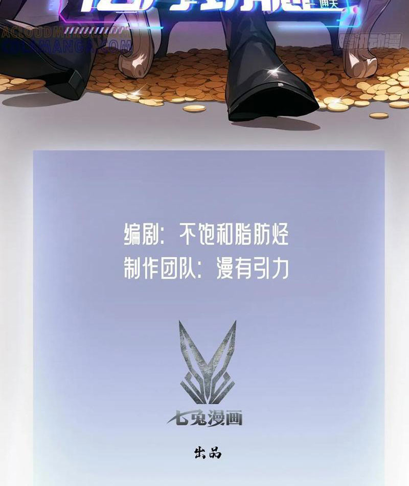 Trò Chơi Quỷ Dị: Ta Dựa Vào Vô Số Công Đức Khắc Thông Quan Chapter 165 - Trang 2