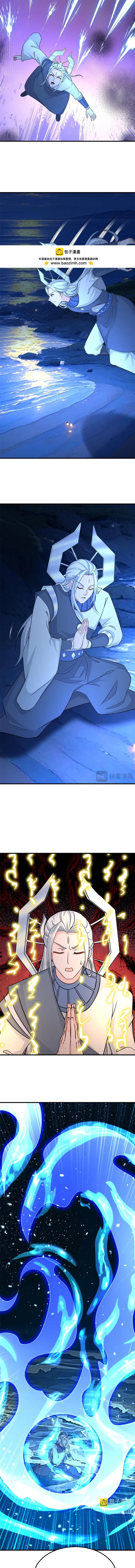 Mục Long Sư Chapter 494 - Trang 2