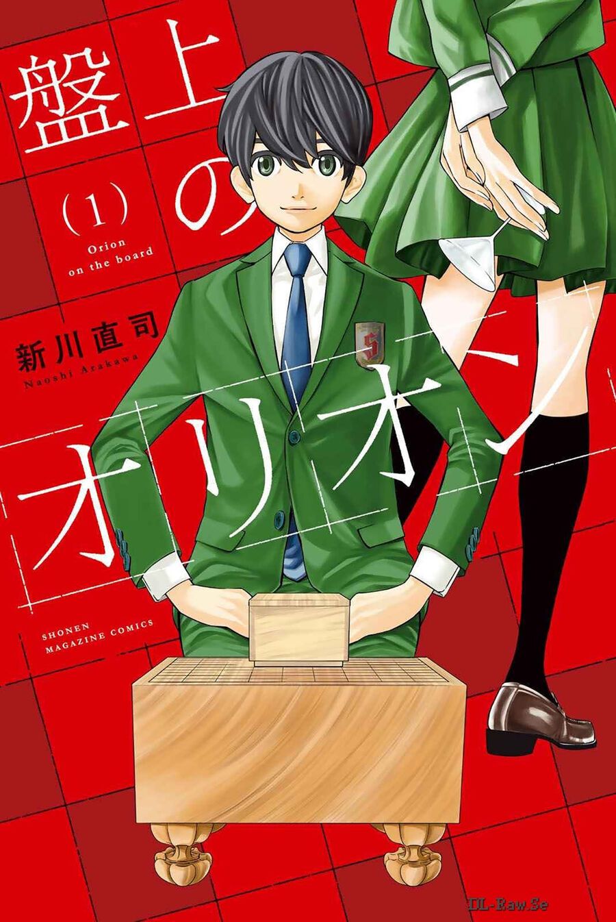 Banjou No Orion Chapter 1 - Trang 2