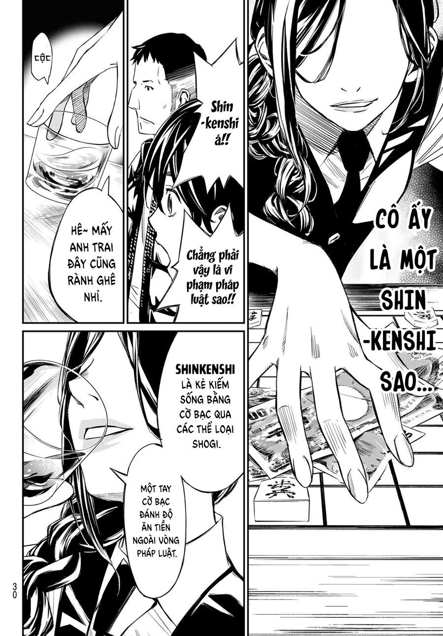 Banjou No Orion Chapter 1 - Trang 2