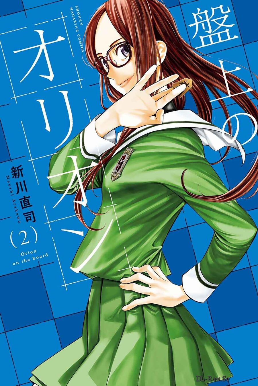Banjou No Orion Chapter 7 - Trang 2