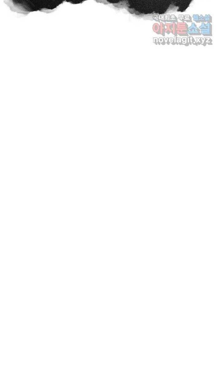 Đại Cao Thủ Chapter 55 - Trang 2