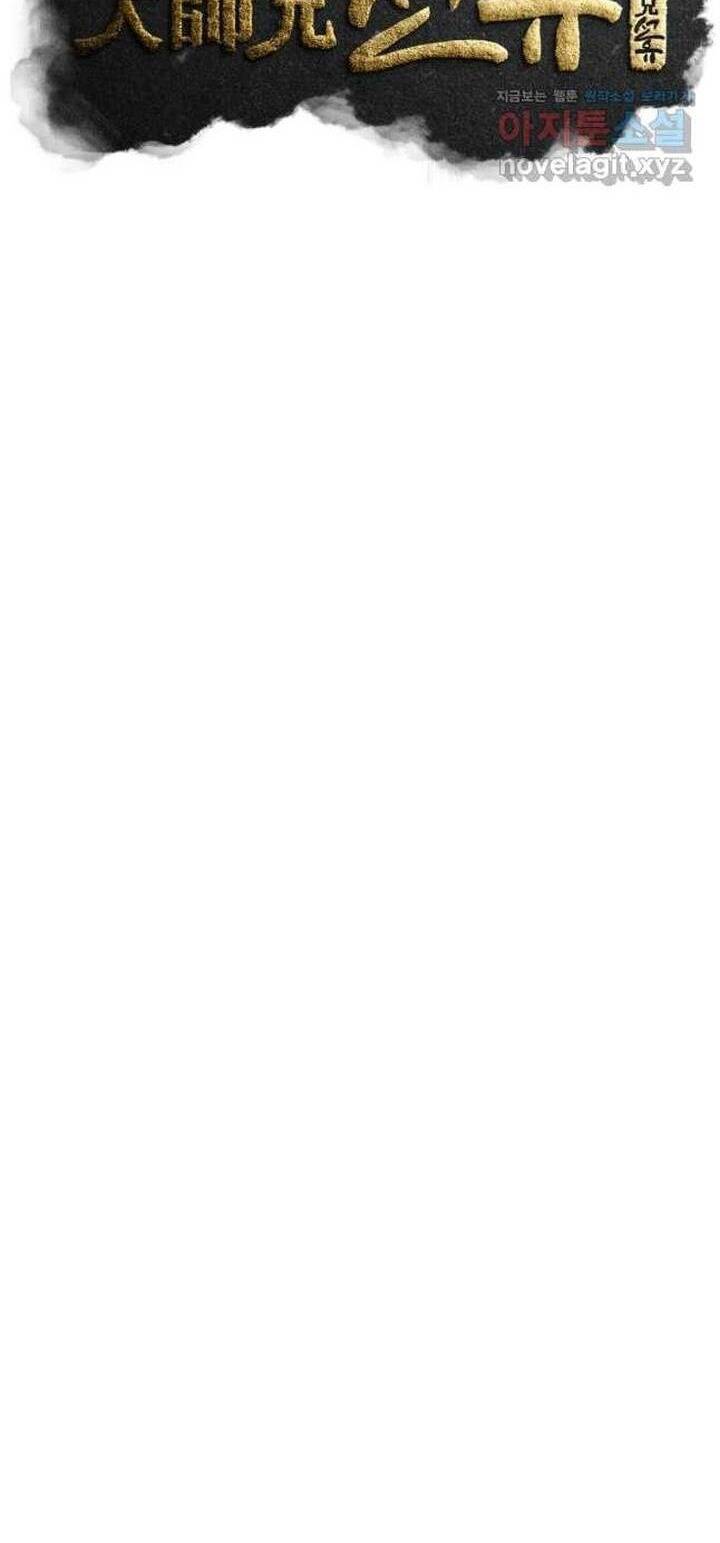 Đại Cao Thủ Chapter 57 - Trang 2