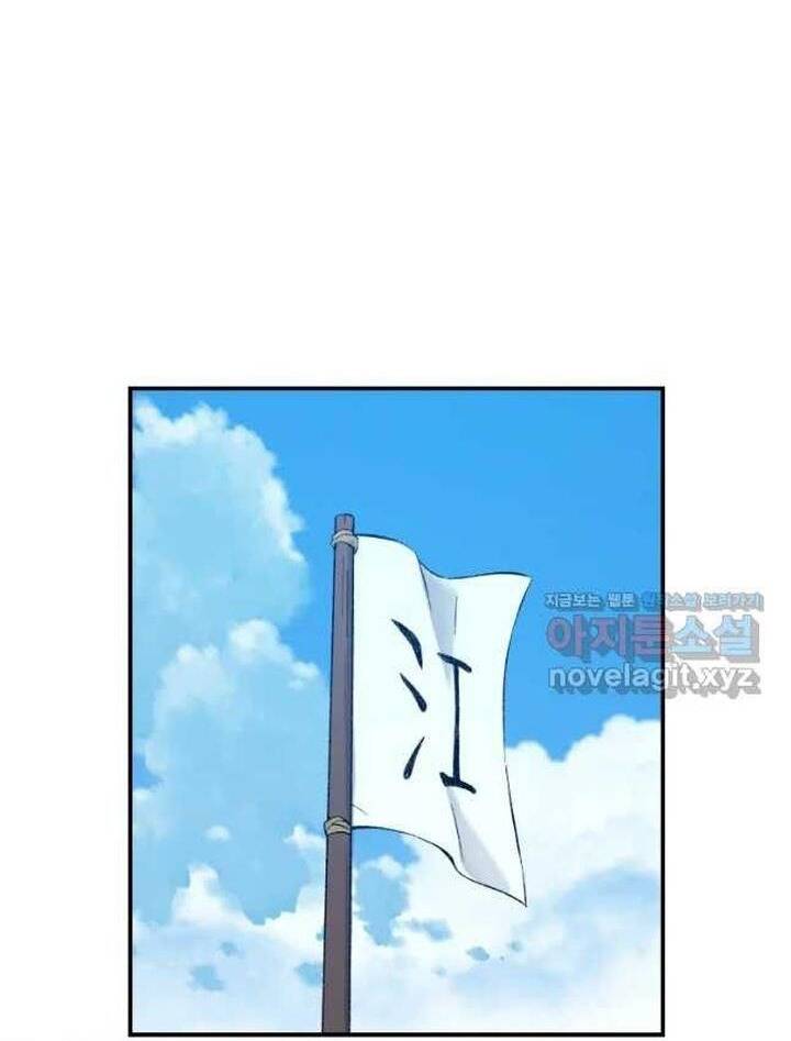 Đại Cao Thủ Chapter 57 - Trang 2