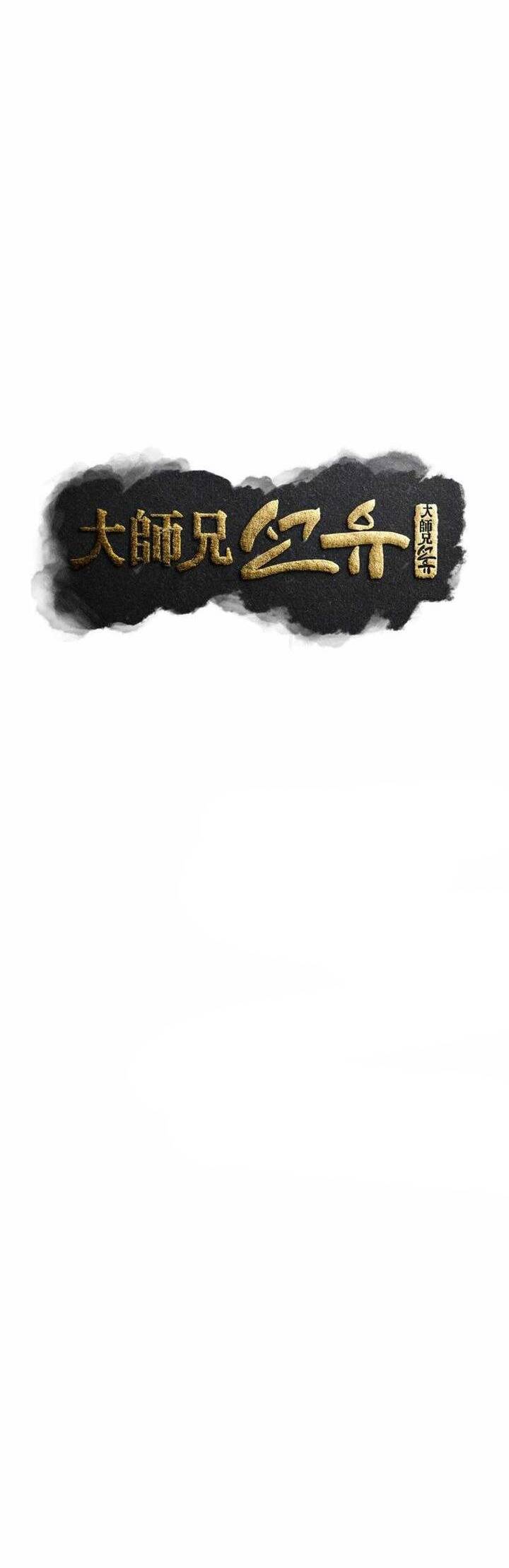 Đại Cao Thủ Chapter 84 - Trang 2