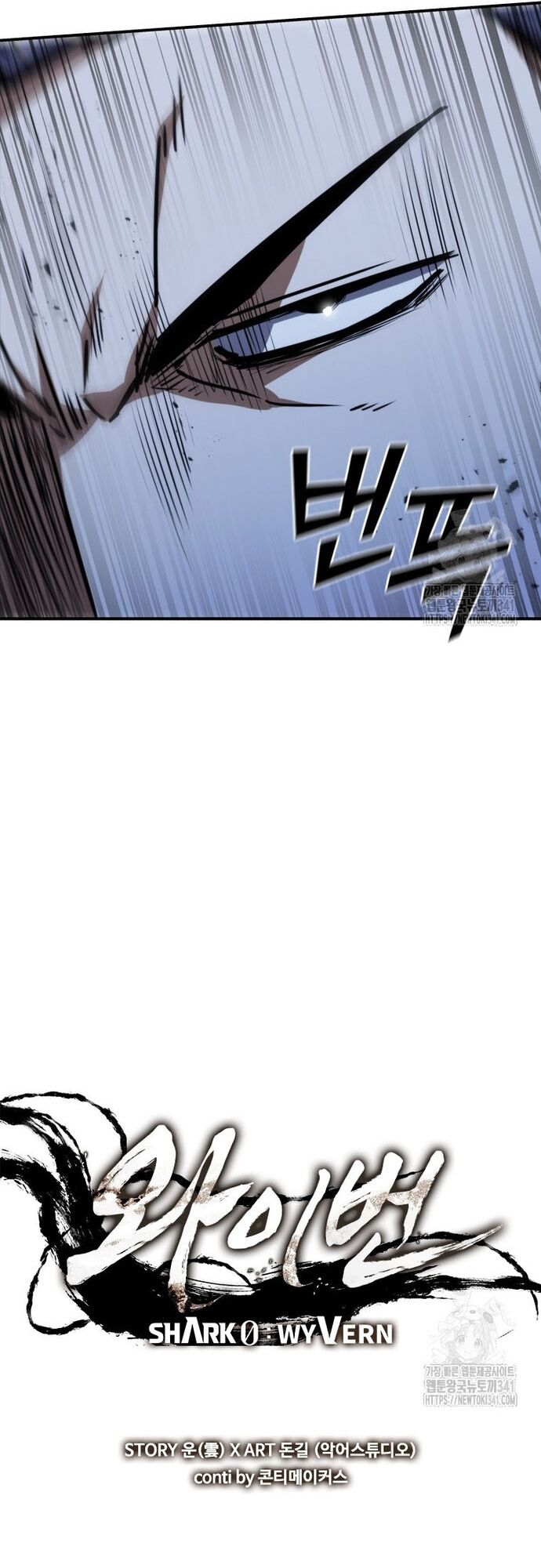 Cá Mập Wyvern Chapter 59 - Trang 2