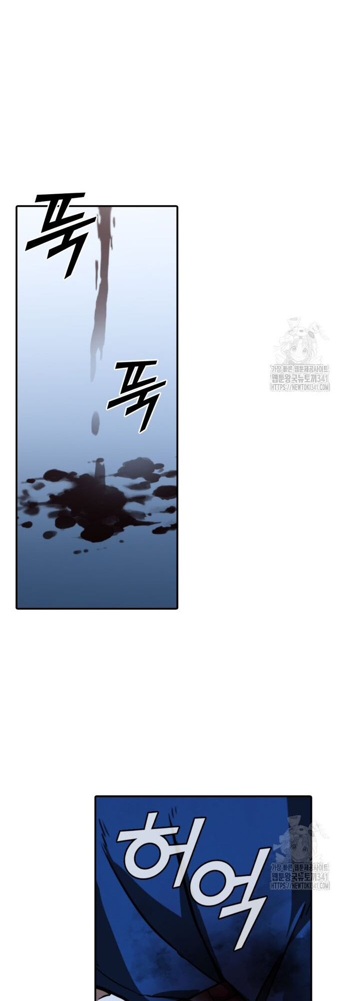Cá Mập Wyvern Chapter 59 - Trang 2