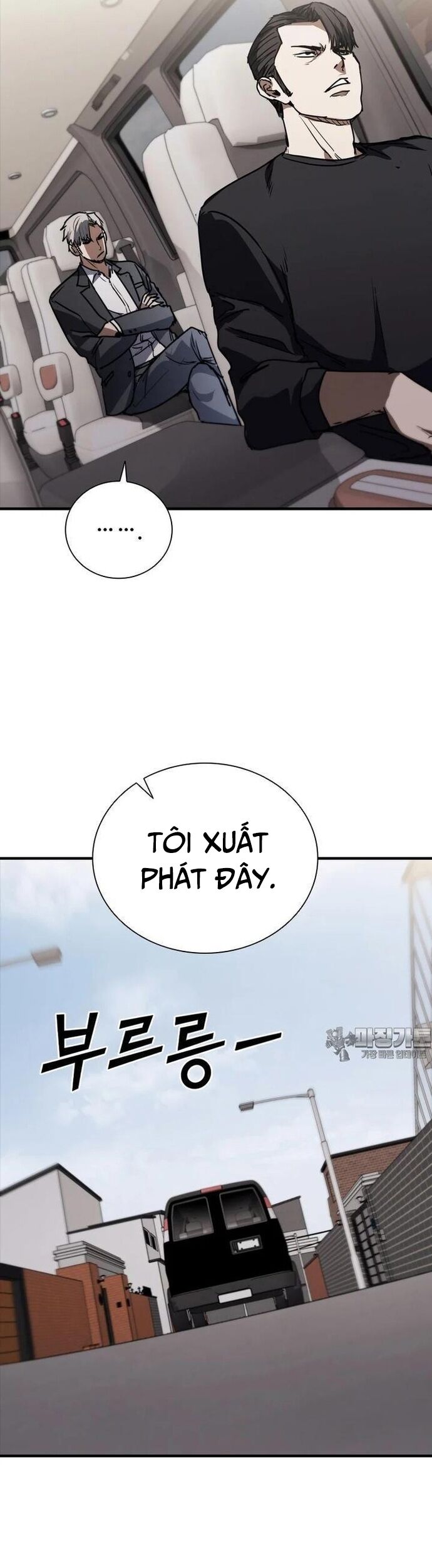Cá Mập Wyvern Chapter 73 - Trang 2