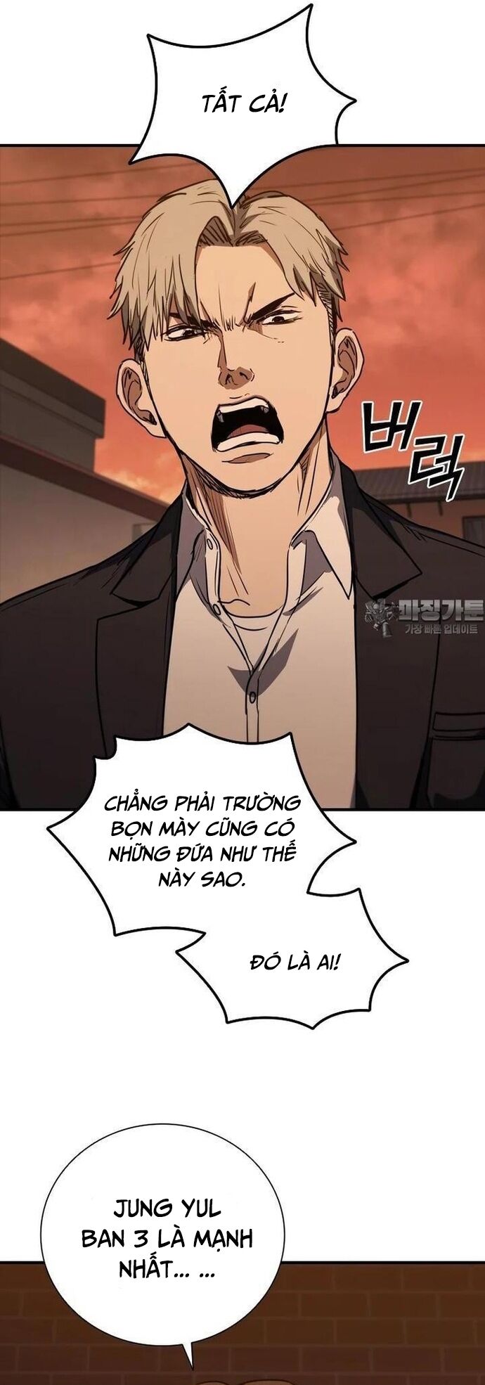 Cá Mập Wyvern Chapter 73 - Trang 2