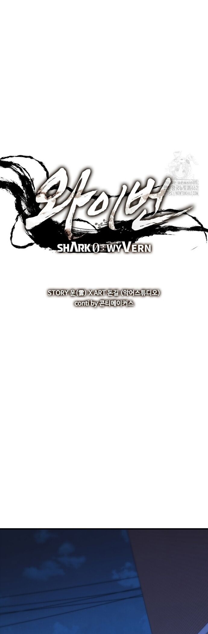 Cá Mập Wyvern Chapter 74 - Trang 2