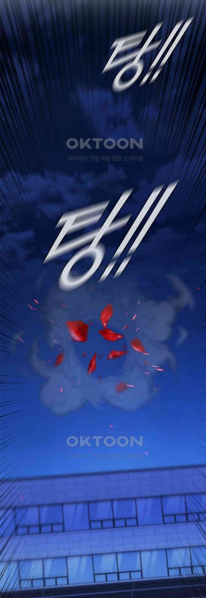 Cá Mập Wyvern Chapter 76 - Trang 2