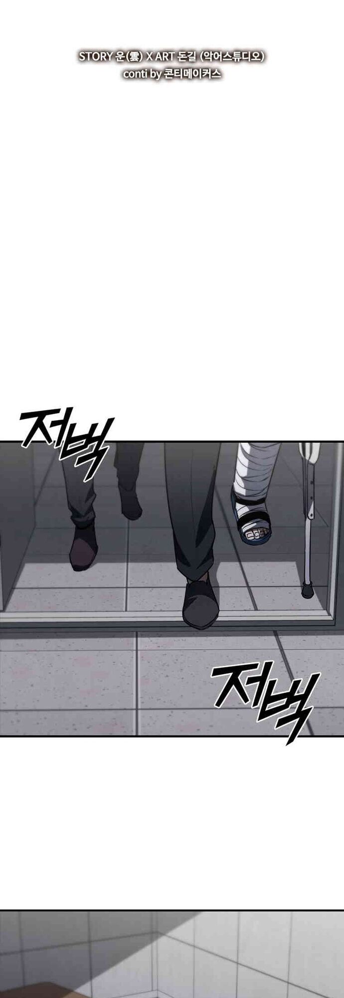Cá Mập Wyvern Chapter 78 - Trang 2