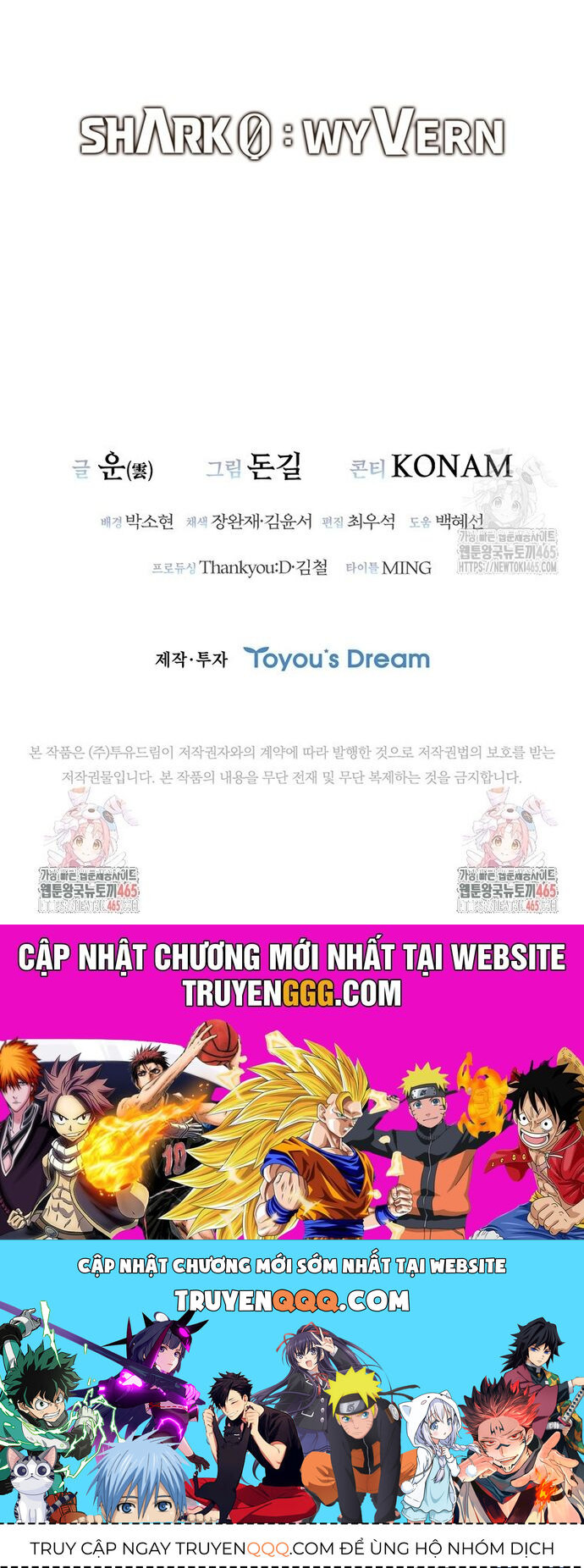 Cá Mập Wyvern Chapter 80 - Trang 2
