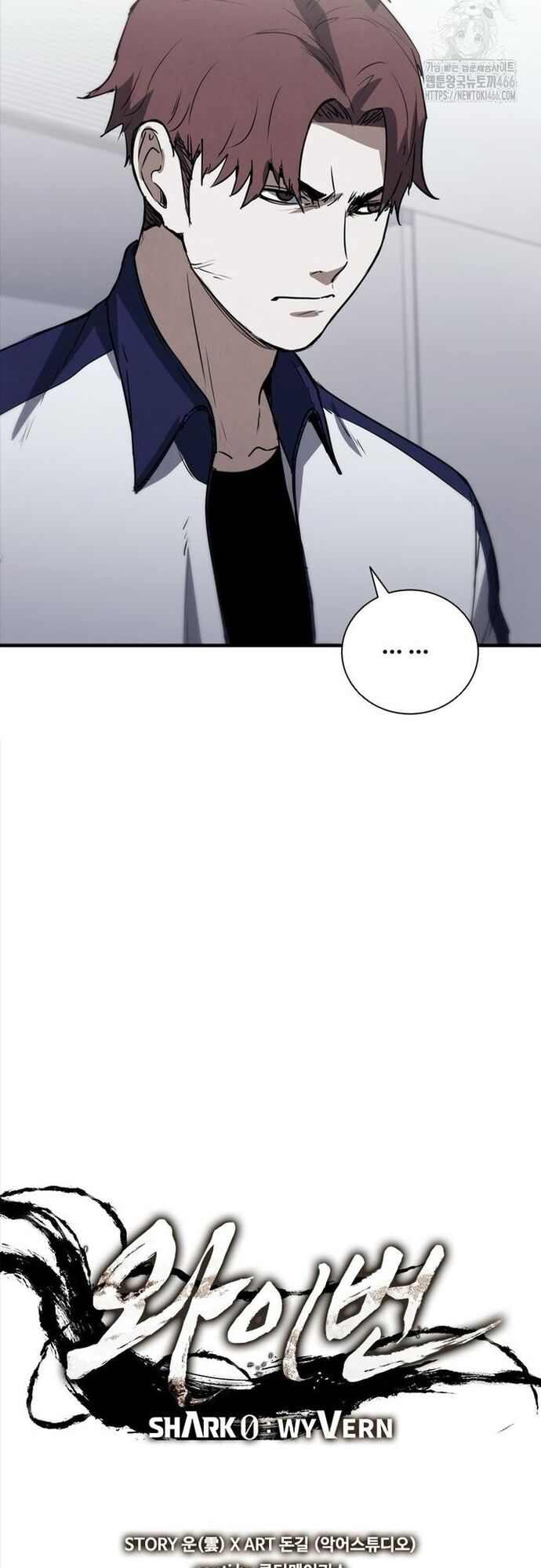 Cá Mập Wyvern Chapter 82 - Trang 2
