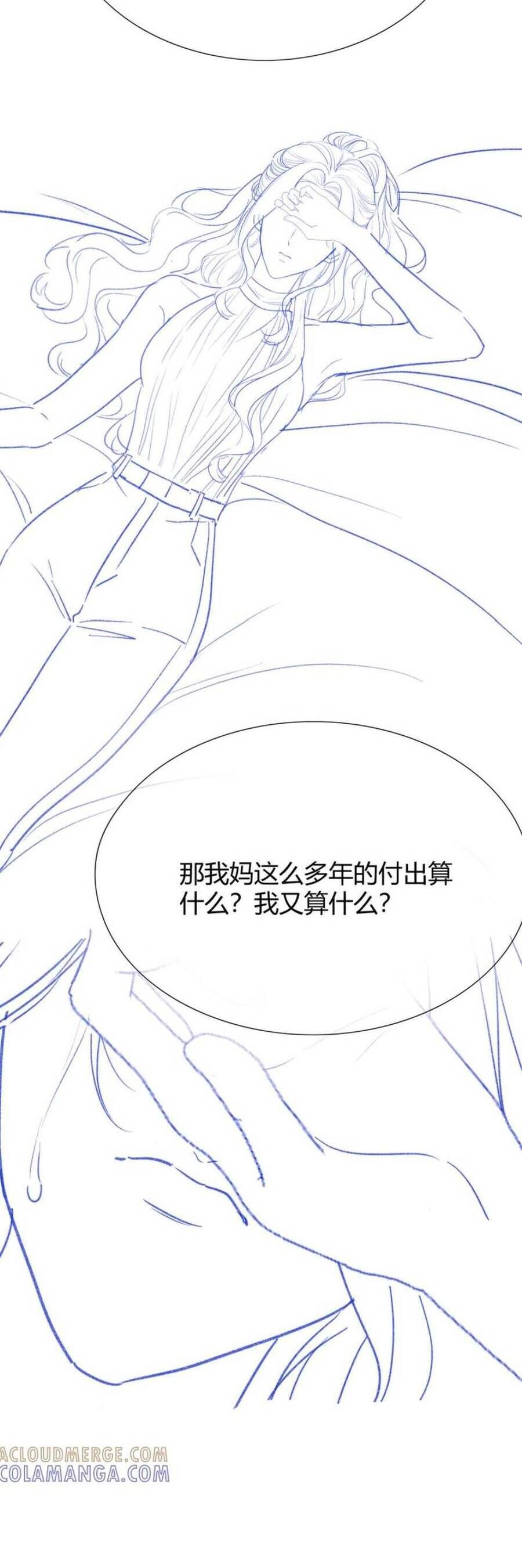 Đắm Say Chapter 46 - Trang 2