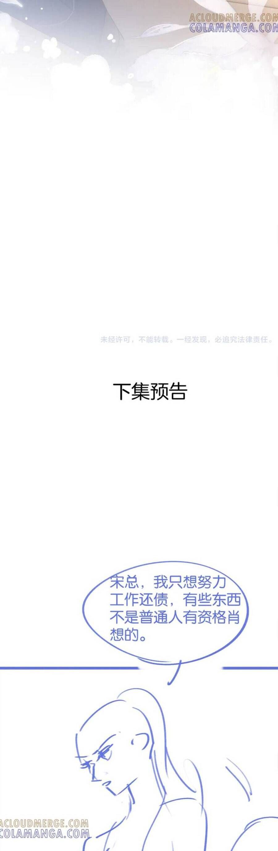 Đắm Say Chapter 47 - Trang 2