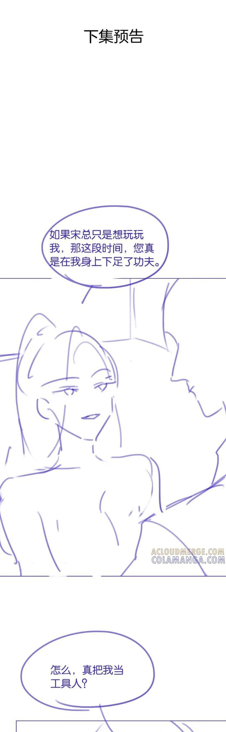 Đắm Say Chapter 48 - Trang 2