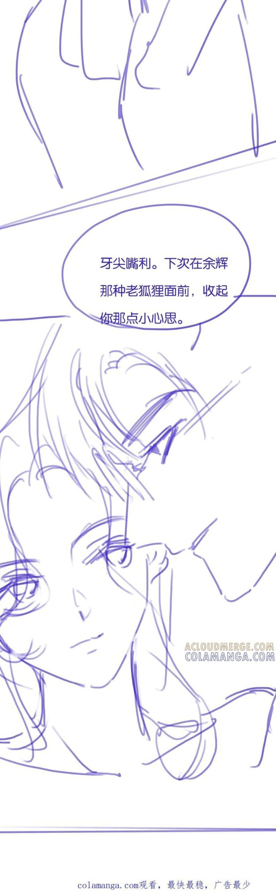 Đắm Say Chapter 48 - Trang 2