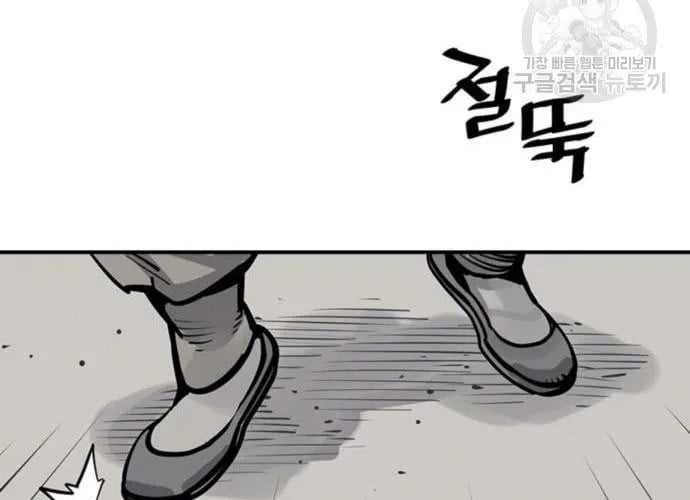 Sát Thủ Tống Lý Thu Chapter 56 - Trang 2