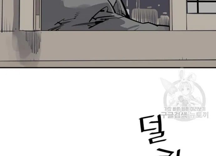 Sát Thủ Tống Lý Thu Chapter 56 - Trang 2