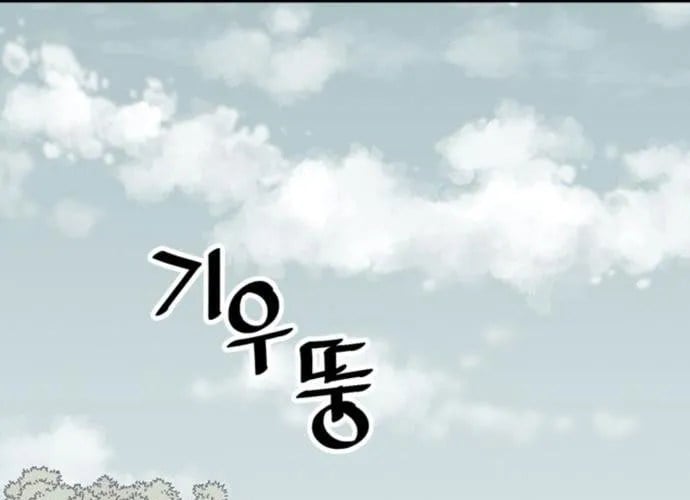 Sát Thủ Tống Lý Thu Chapter 56 - Trang 2