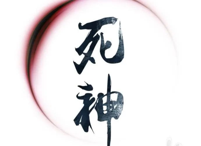 Sát Thủ Tống Lý Thu Chapter 56 - Trang 2