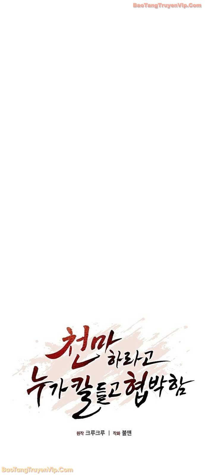 Thiên Ma Kế Nhiệm Chapter 3 - Trang 2