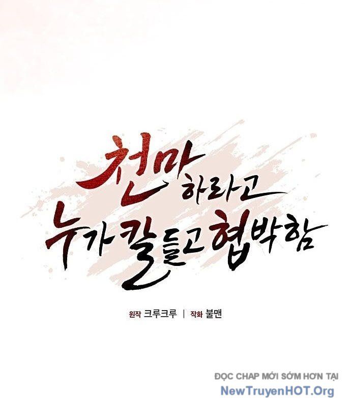 Thiên Ma Kế Nhiệm Chapter 7 - Trang 2