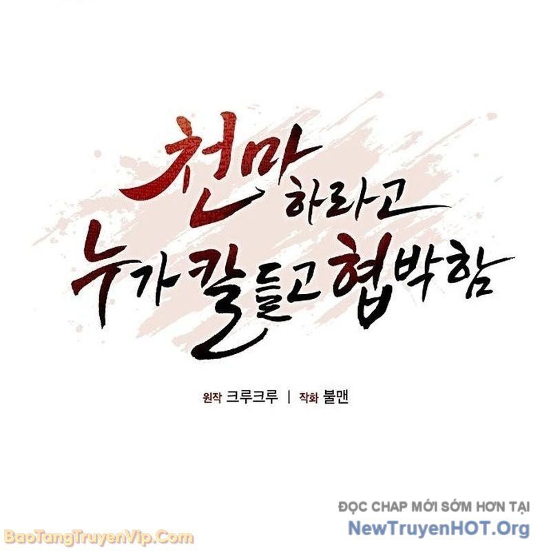 Thiên Ma Kế Nhiệm Chapter 10 - Trang 2