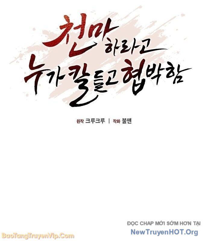 Thiên Ma Kế Nhiệm Chapter 13 - Trang 2