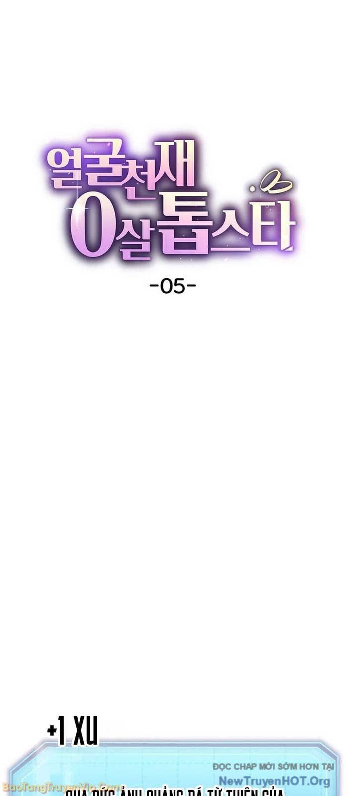 0 Tuổi Đã Là Ngôi Sao Hạng A Chapter 5 - Trang 2