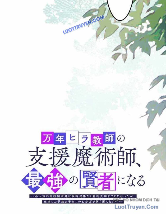 Pháp Sư Hỗ Trợ Bị Trục Xuất Trở Thành Hiền Giả Mạnh Nhất Chapter 2 - Trang 2