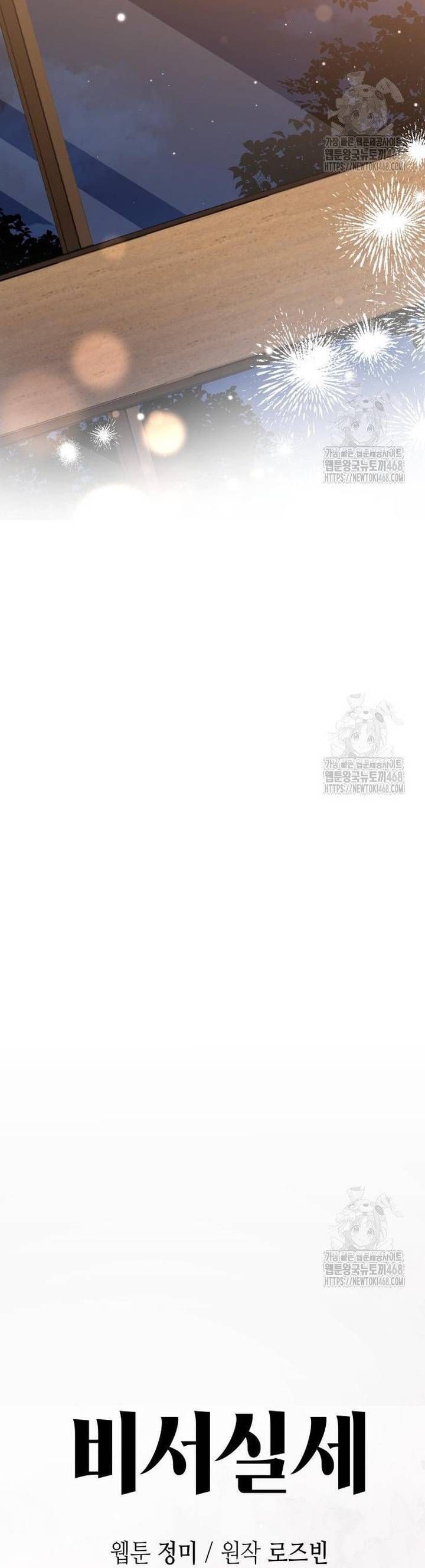 Văn Phòng Thư Ký Chapter 12 - Trang 2