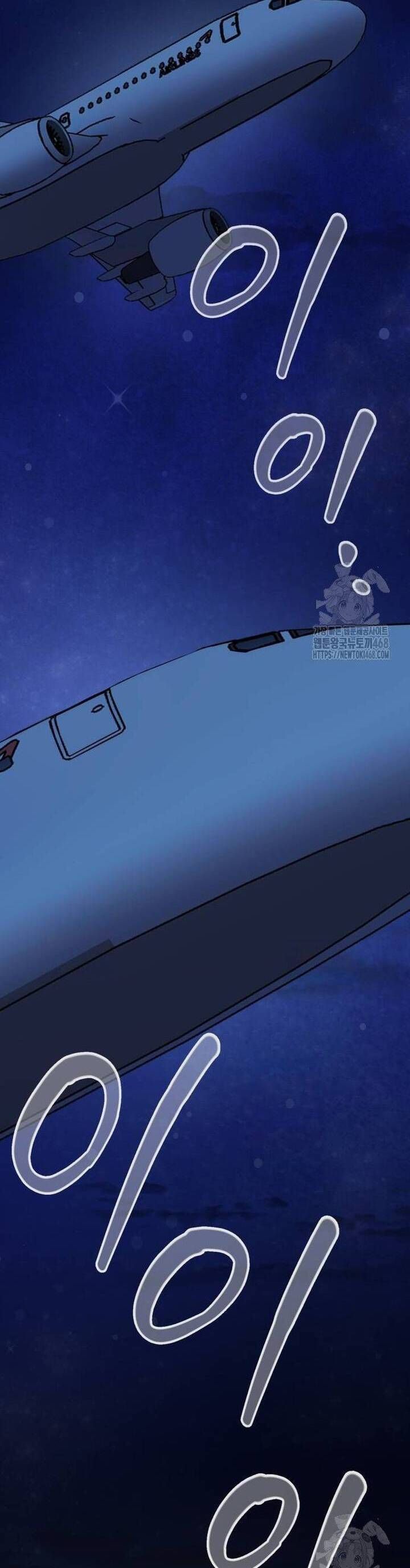 Văn Phòng Thư Ký Chapter 15 - Trang 2