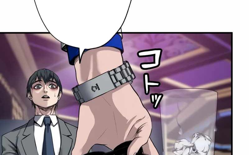 Kẻ Báo Thù Hoàn Hảo Chapter 2 - Trang 2