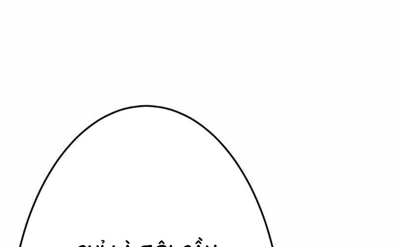 Kẻ Báo Thù Hoàn Hảo Chapter 11 - Trang 2