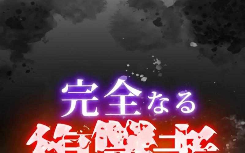 Kẻ Báo Thù Hoàn Hảo Chapter 11 - Trang 2