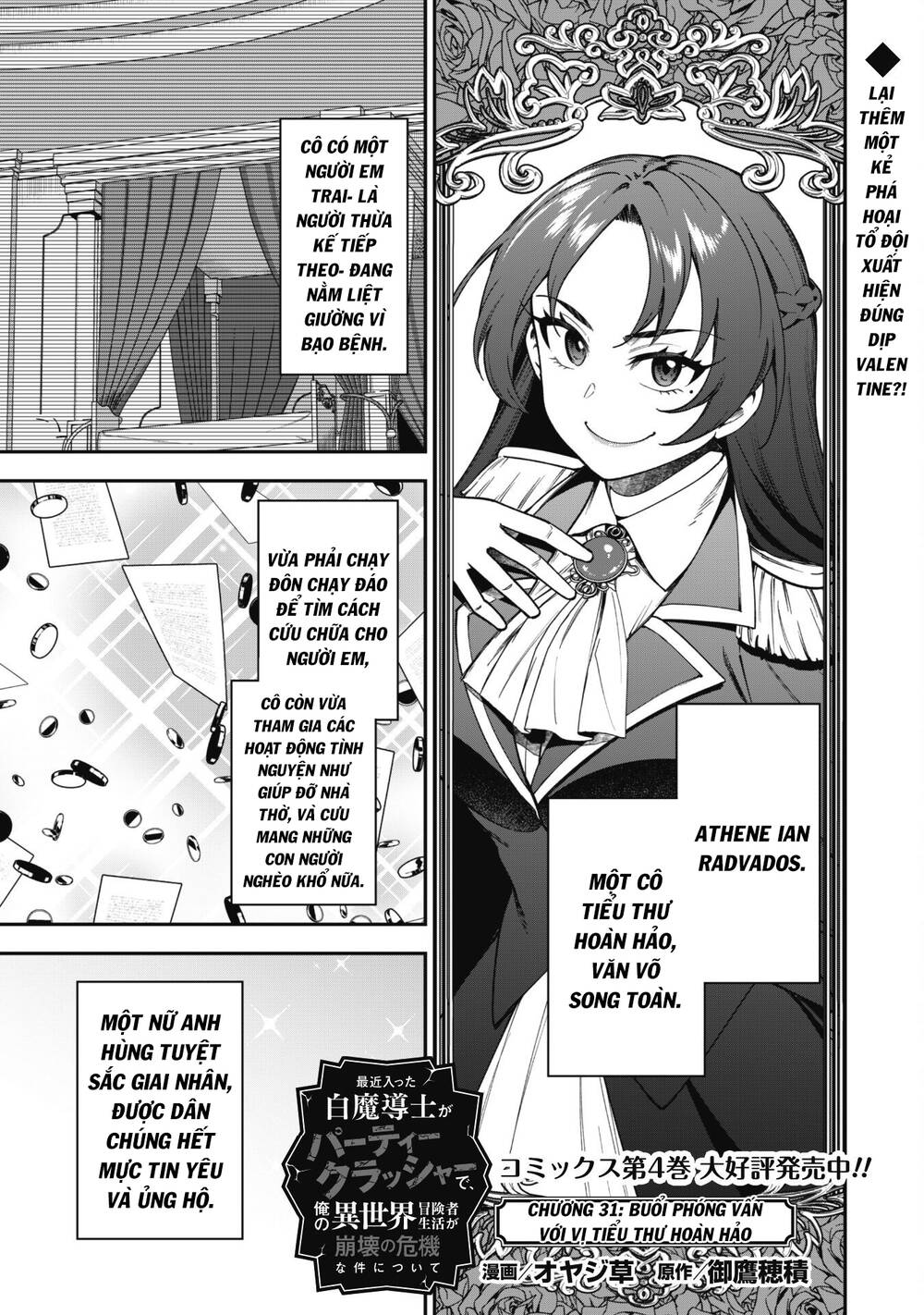 Kẻ Phá Hoại Tổ Đội Chapter 31 - Trang 2