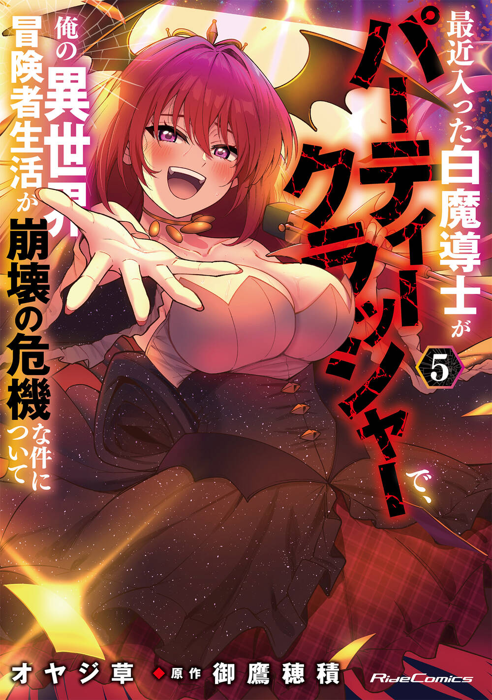Kẻ Phá Hoại Tổ Đội Chapter 32 - Trang 2