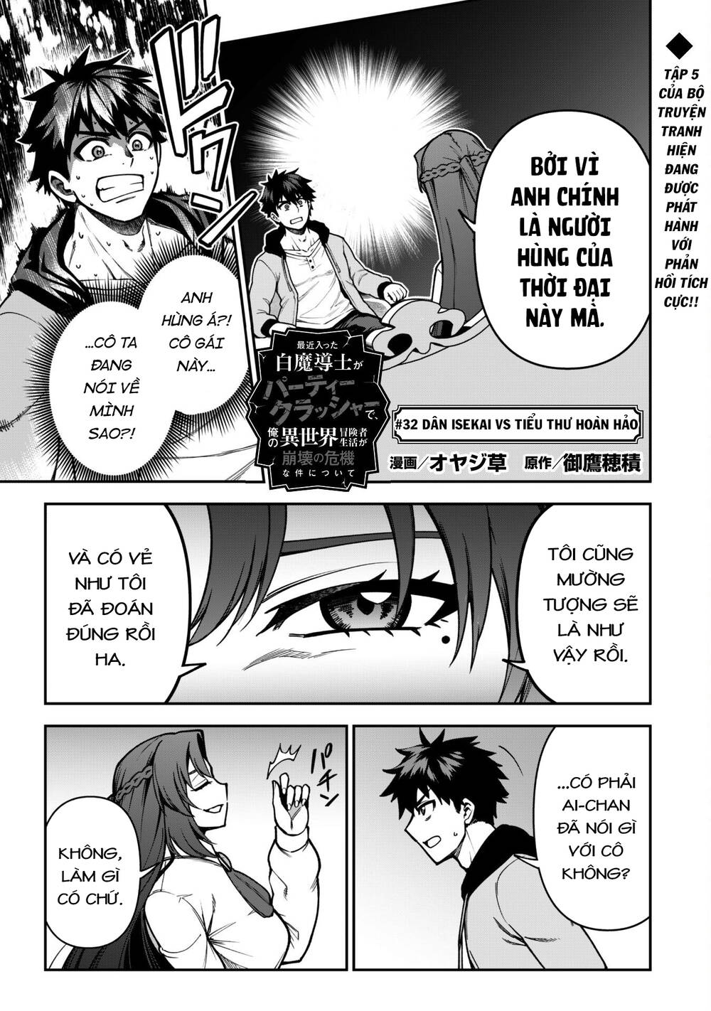 Kẻ Phá Hoại Tổ Đội Chapter 32 - Trang 2
