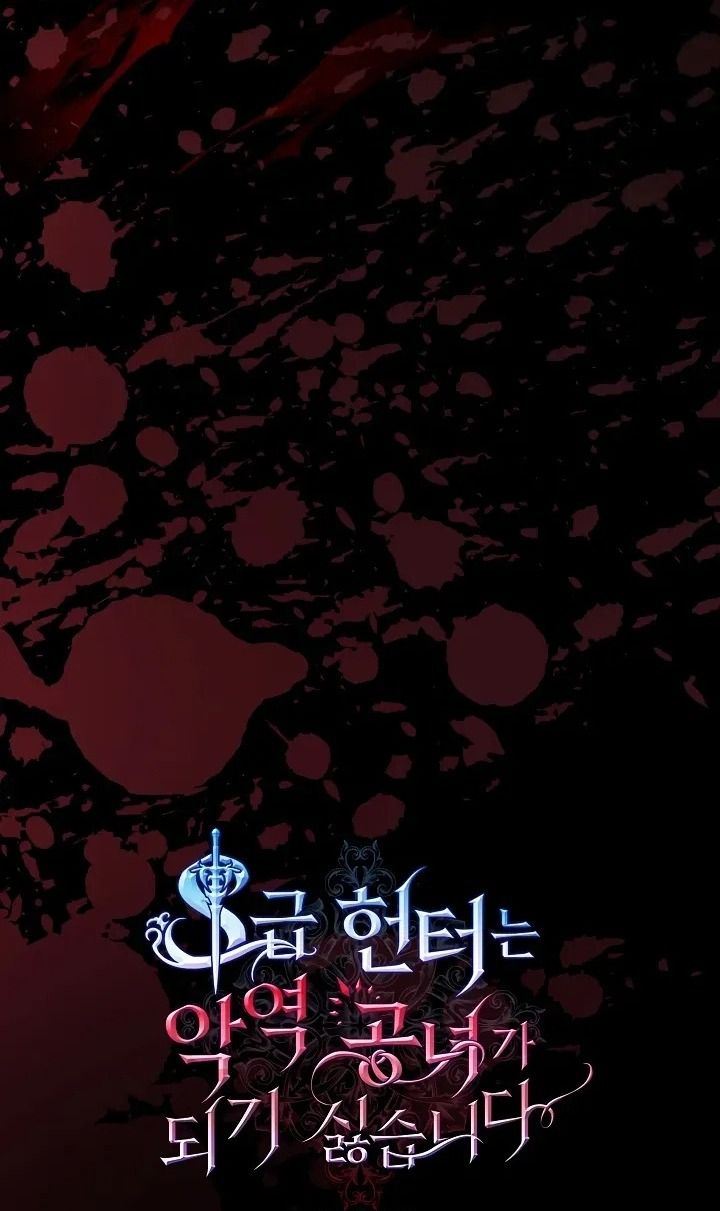 Thợ Săn Hạng S Không Muốn Trở Thành Công Chúa Phản Diện Chapter 71 - Trang 2